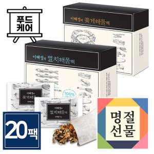 [롯데아이몰][빅마마] 이혜정의 멸절선물세트 10호(멸치다시팩 10박스 + 꽃게다시팩 10박스)