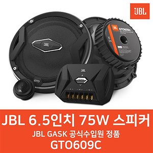 Jbl 609c sales