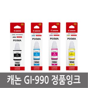 캐논 GI-990 캐논정품잉크 PIXMA G1900 G2900 G3900 G4900