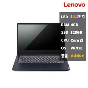 [중고]중고노트북 레노버 i3 SSD128 S410 리퍼 싼 학업용 노트북