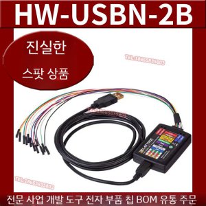 [해외]HW-USBN-2B ISP다운로드 케이블 에뮬레이트 격자 프로그래머 원본 정품 다운로드