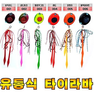 JACKALL 자칼 유동식 타이라바 120g]