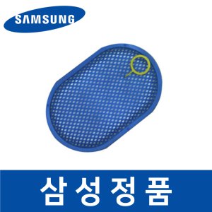 삼성 정품 VS75N8011KK 청소기 필터 스폰지 스펀지 sava01525