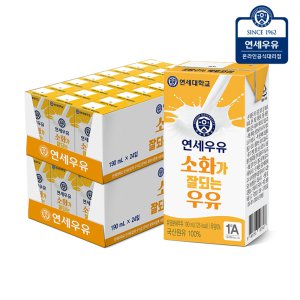 [인터파크쇼핑] 연세우유 소화가 잘되는 락토프리 흰우유 190ml (48팩) (18,930원/무료)