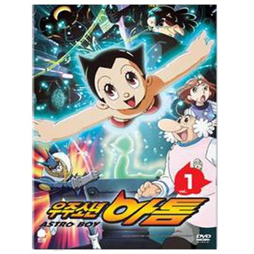 (DVD) 우주소년 아톰 Vol.1 (Astro Boy Vol.1)