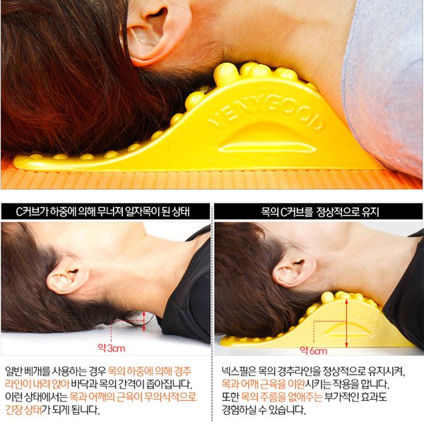 Sukkiri Pillow Neck and Shoulder Massager