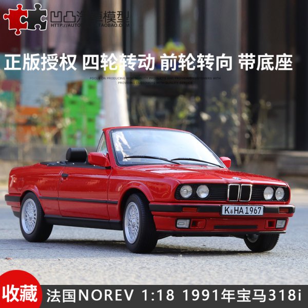 BMW 318i (E30) Cabriolet (1991), Norev 1:18