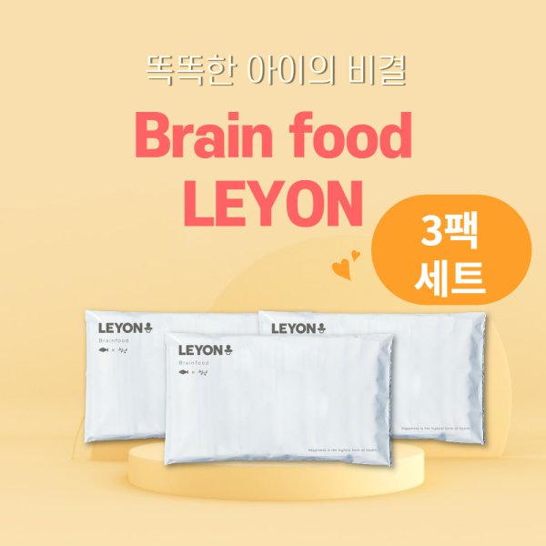 LEYON BRAIN FOOD 레욘 브레인푸드 3팩(30포) 아이들의 두뇌 발달을