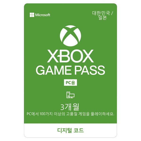 XBOX GAME PASS PC 3 Xbox Digital Code