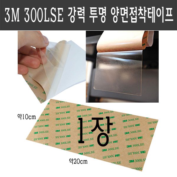 3m300lse new arrivals
