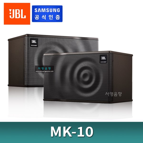 Jbl mk10 hot sale