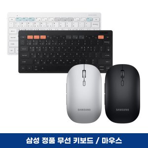 ACC 삼성 정품 무선 키보드 / 블루투스 마우스 모음 -스마트 키보드 트리오 500