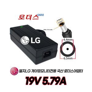 LG모니터 32GK850G 32GK850G-B 27GN950 전용 19V 5.0A