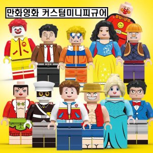 중국레고 만화영화 커스텀 미니피규어 호환레고 모음-슬램덩크 매니저 한나