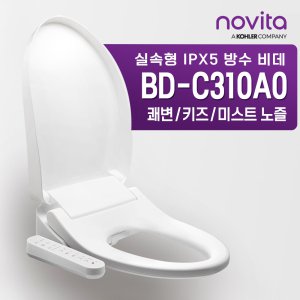 [노비타] 클린 방수비데 BD-C310A0