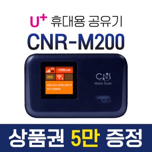 휴대용 인터넷 CNR-M200 와이파이 무료 데이터 10GB 월 16500원 샤오미가정용홈캠 택1