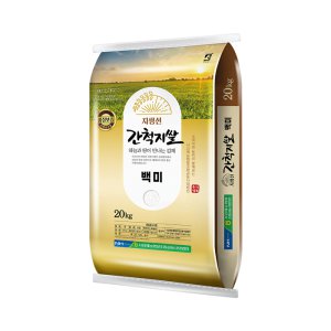[HC] 23년 햅쌀 서김제농협 간척지쌀 20kg 상등급