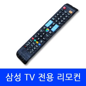 KQ85QB75AFXKR 삼성 TV 전용 리모컨