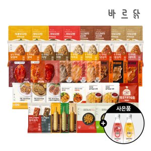 [실결제가 27,960원]  [1팩당 1,316원] 바르닭 BEST 닭가슴살/밥 패키지 2종
