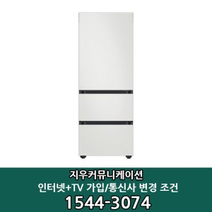 SK/LG/KT 인터넷+TV 가입시 삼성전자 비스포크 김치플러스 스탠드형 김치냉장고 RQ33A74C101