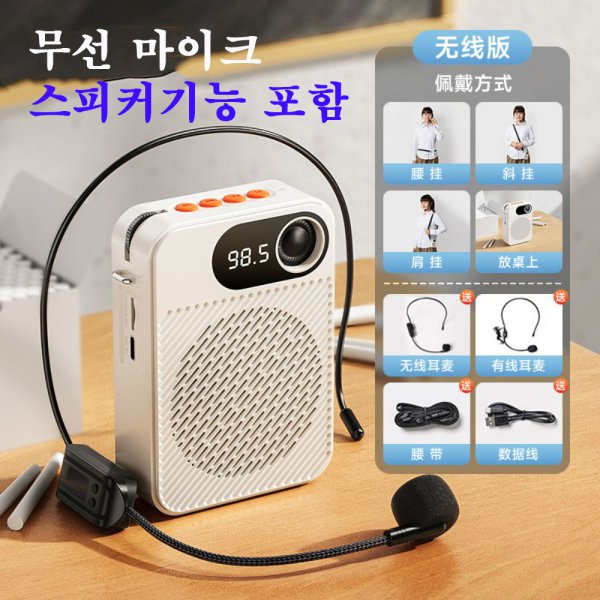 강의용무선마이크 방송용 가이드 스피커 수업용마이크 - 인터파크 쇼핑 강의용무선마이크 방송용 가이드 스피커 수업용마이크 - 인터파크 쇼핑