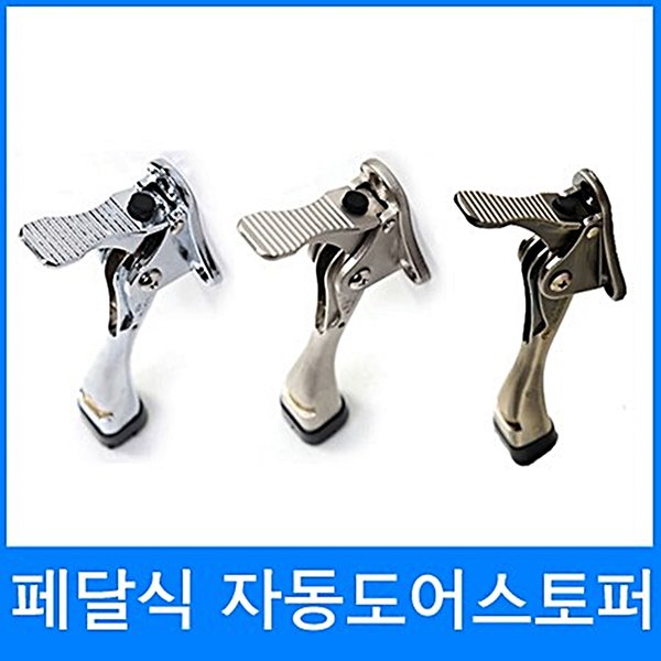 문닫힘방지 현관문 도어스토퍼 고정장치 - 인터파크 문닫힘방지 현관문 도어스토퍼 고정장치 - 인터파크