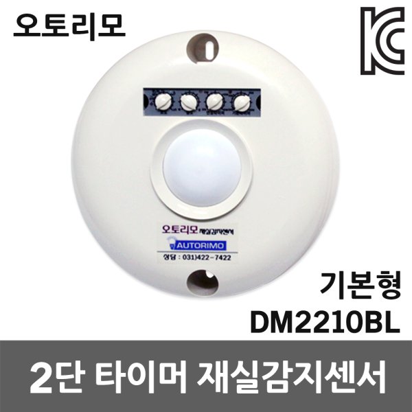 재실감지센서 DM2210MS 기본형 직부형 모션감지센서 - 인터파크 쇼핑 재실감지센서 Dm2210Ms 기본형 직부형 모션감지센서 - 인터파크 쇼핑
