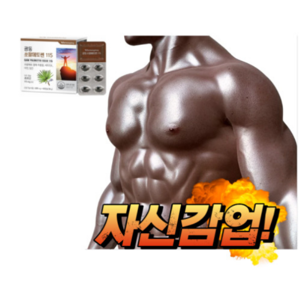 중년남성의 정력제이자 백발을 치료하는 비방(feat.나이고본단)