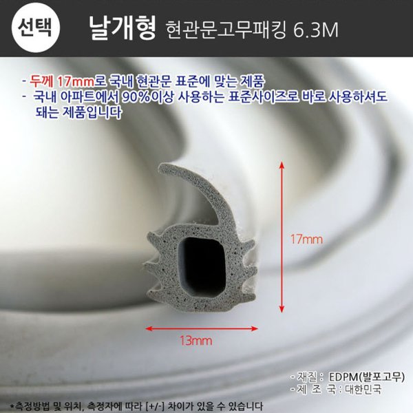 현관문고무패킹 창문 현관 문풍지 도어 현관문 방음 - 인터파크 쇼핑