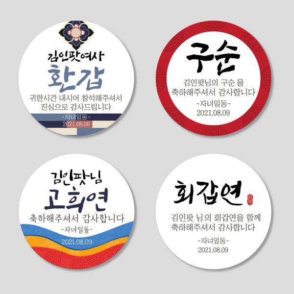 고희 축하 허니365 천연 꿀 스틱 고급스러운 선물입니다