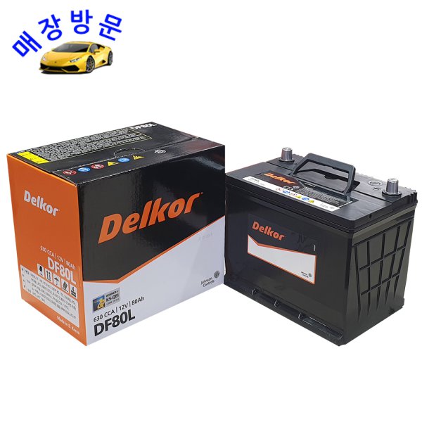 당하동 자동차 배터리 교체 올 뉴 카니발 배터리 출장 교환