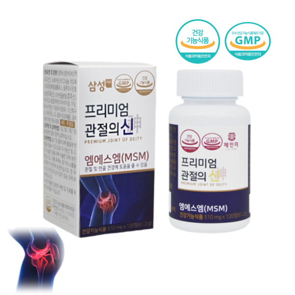 관절연골영양제/녹십자웰빙에서 나온 관절연골절초로 손목관절부터 무릎관절까지 효과적인 건강기능식품을 추천합니다 11