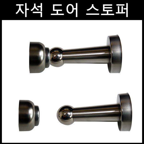자석도어스토퍼 자석문고정장치 문열림고정 도어후크 - 인터파크 쇼핑 자석도어스토퍼 자석문고정장치 문열림고정 도어후크 - 인터파크 쇼핑