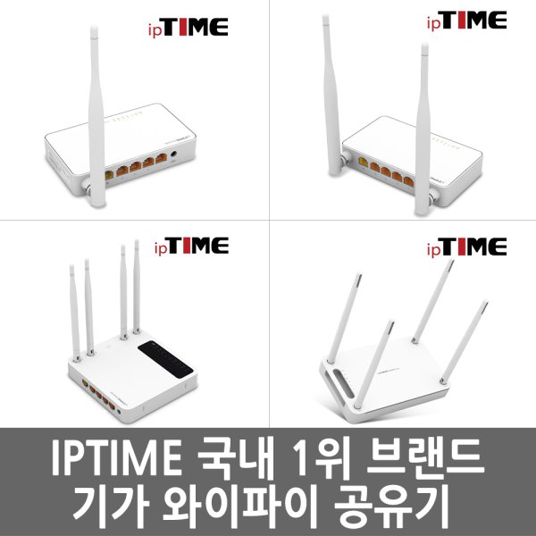 IPTIME 1위 5G 기가 와이파이 유무선공유기 당일발송 - 인터파크 쇼핑 Iptime 1위 5G 기가 와이파이 유무선공유기 당일발송 - 인터파크 쇼핑