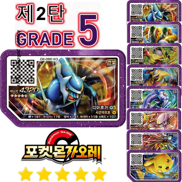 한국 포켓몬 가오레 디스크 5성 1탄 2탄 3탄 4탄 5탄 디아루가 아케이드 게임기 특수 카드 레전드 - 인터파크 쇼핑 한국 포켓몬 가오레 디스크 5성 1탄 2탄 3탄 4탄 5탄 디아루가 아케이드 게임기 특수 카드 레전드 - 인터파크 쇼핑
