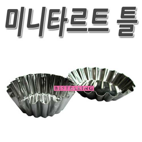 머핀틀로 굽는 과일 타르트, 미니 귤 타르트 만들기