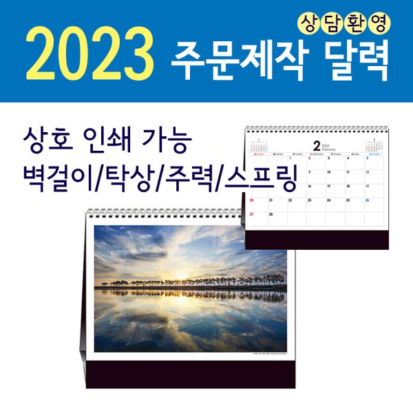 2023년 5월 달력 인쇄 가능