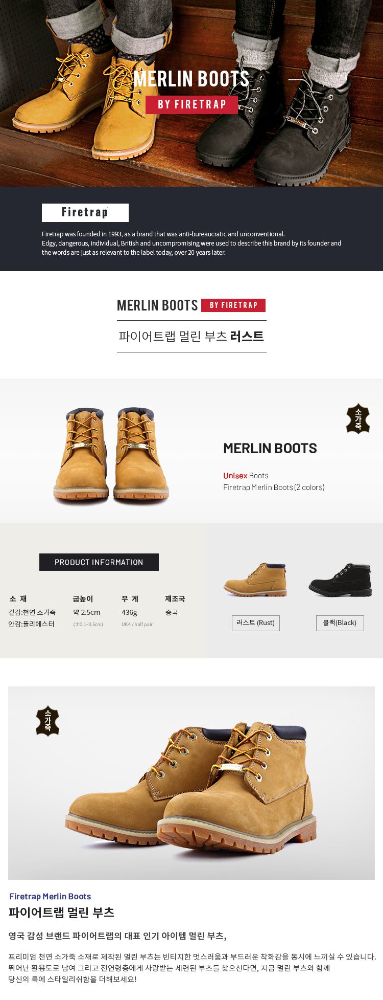 Firetrap discount merlin boots