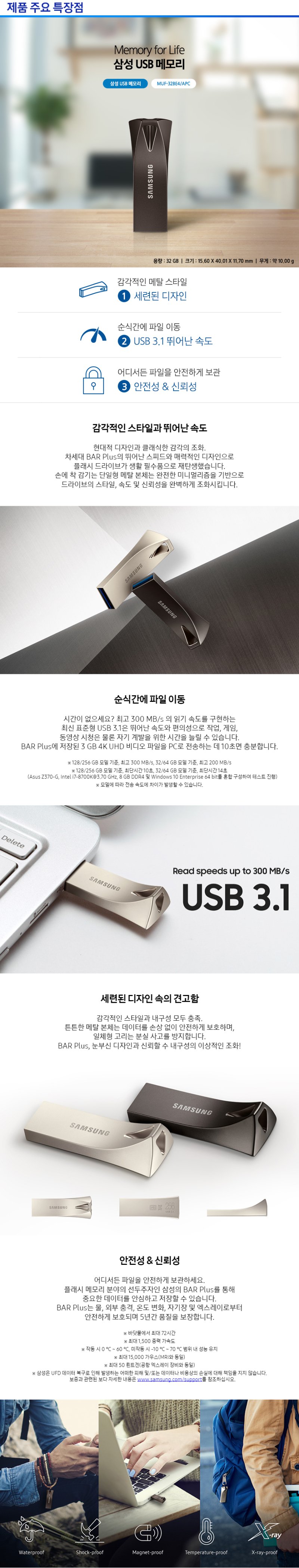 선택1 / 001 삼성 USB 3.1 BAR PLUS 그레이색상