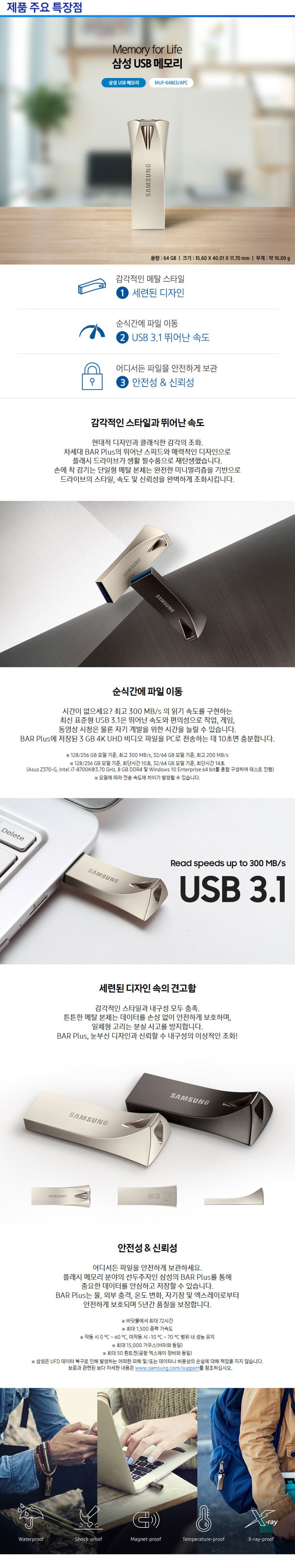 선택1 / 002 삼성 USB 3.1 BAR PLUS 골드색상