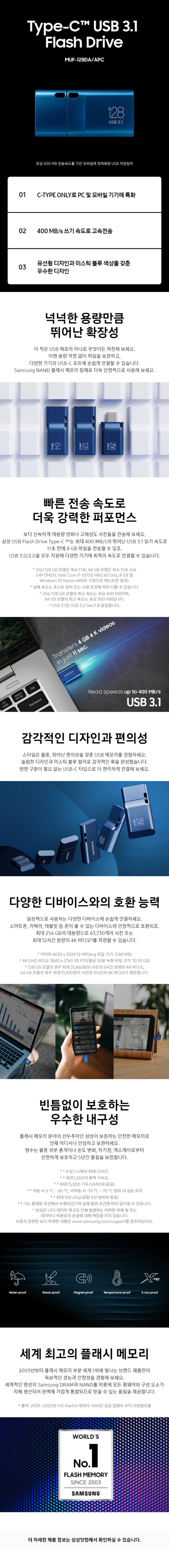 선택1 / 004 삼성 USB 3.1 TYPE-C