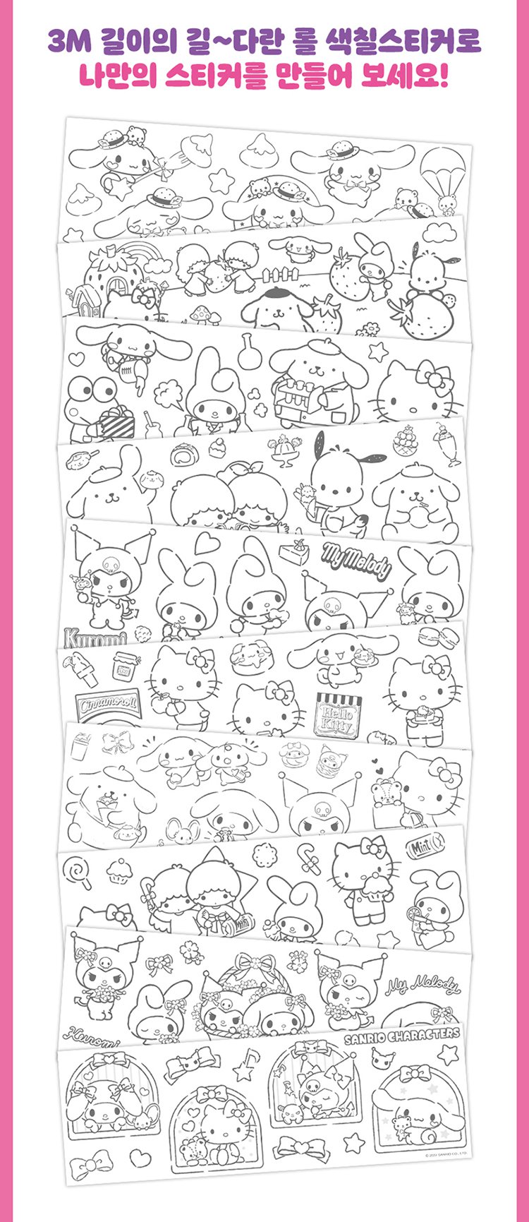 Sanrio Character Coloring Book: Smile!