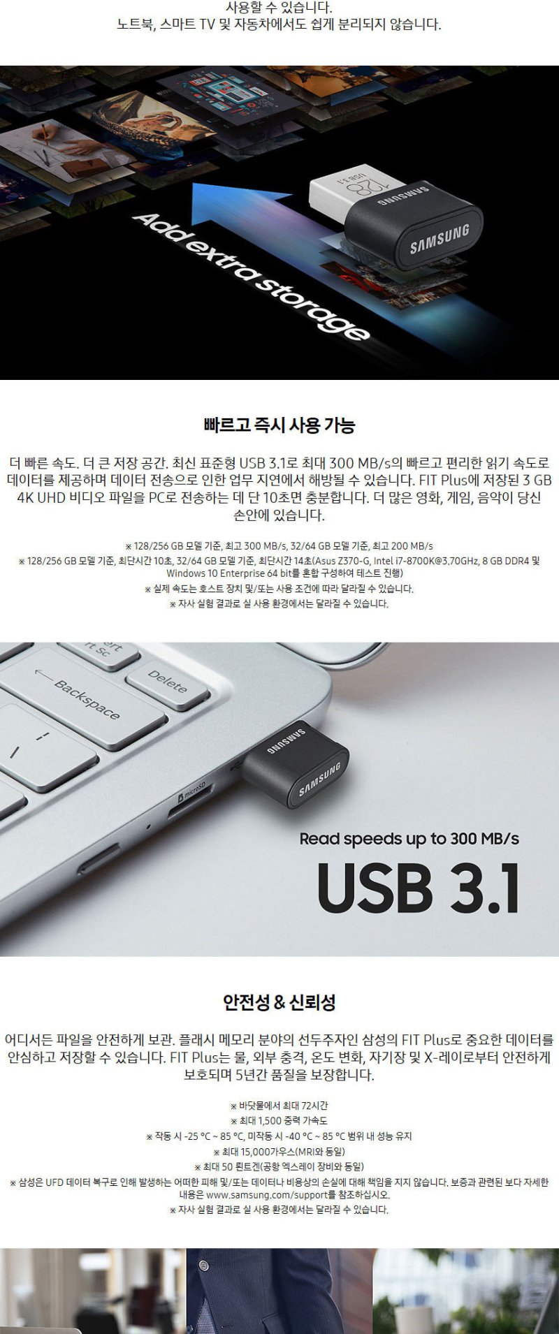 상품선택 / 002 USB3.1 메모리 MUF-AB