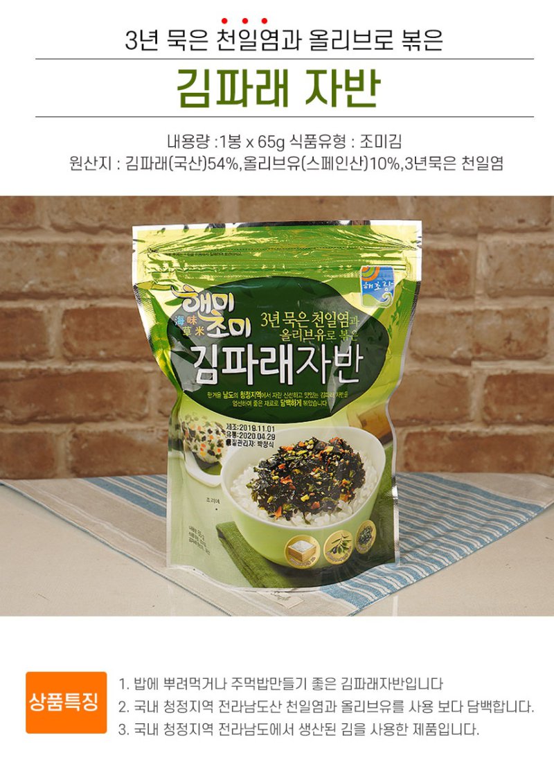 해초랑 김자반 김가루 파래김 구운김 도시락김 김밥김 - 인터파크 쇼핑 해초랑 김자반 김가루 파래김 구운김 도시락김 김밥김 - 인터파크 쇼핑